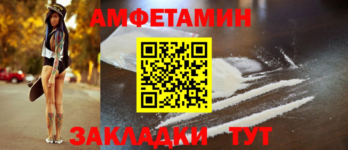 АМФЕТАМИН Розовый Назрань