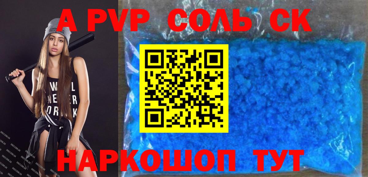 APVP мука Назрань