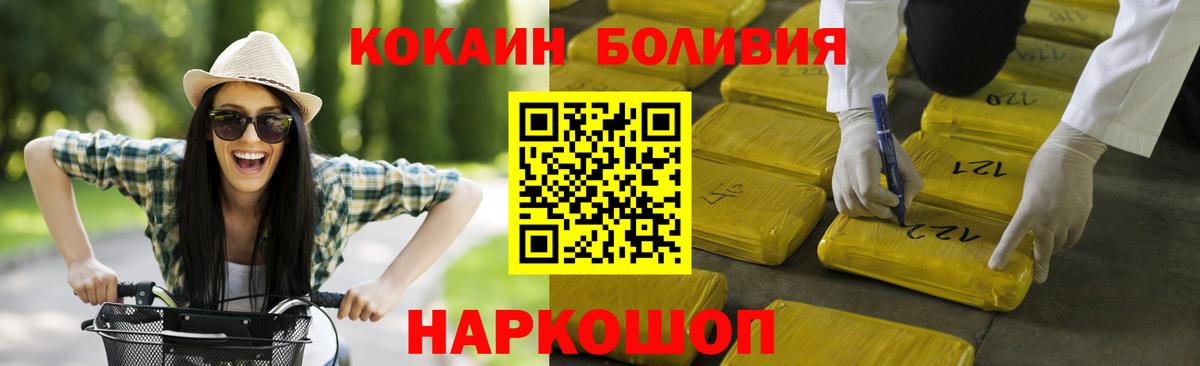 COCAIN Fish Scale  Вход с VPN  Cocaine VHQ  Назрань 