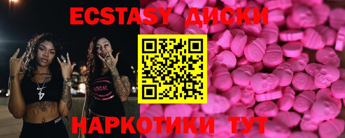 Экстази  Ecstasy mix  Вход с VPN  ЭКСТАЗИ TESLA    маркетплейс  Назрань 