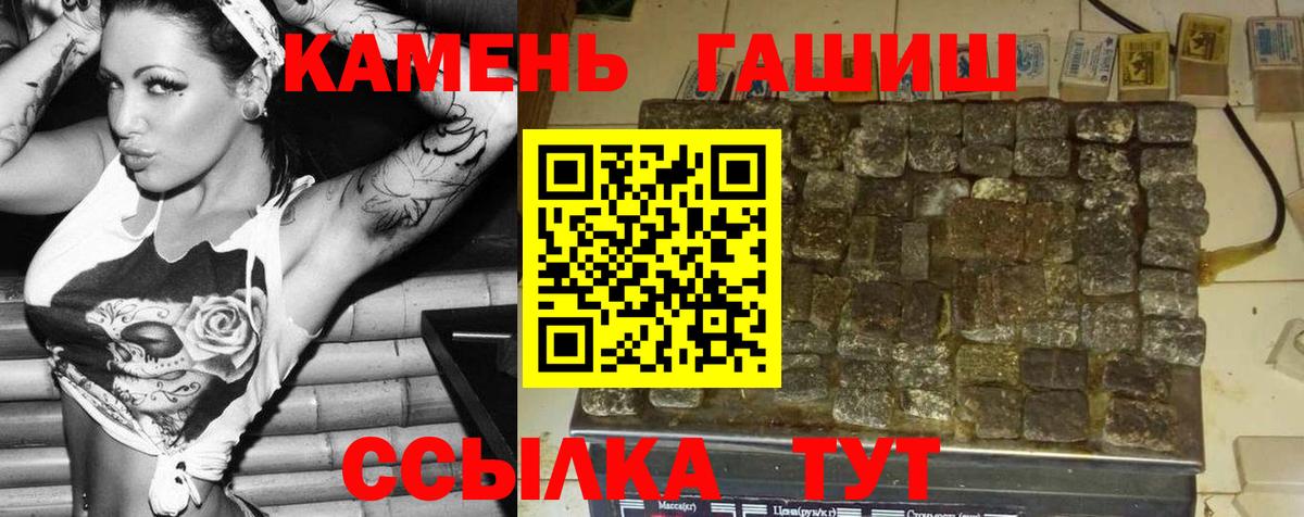 ГАШИШ убойный Назрань