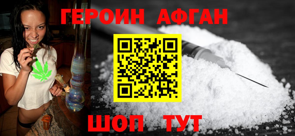 ГЕРОИН VHQ  Вход с VPN  Назрань 