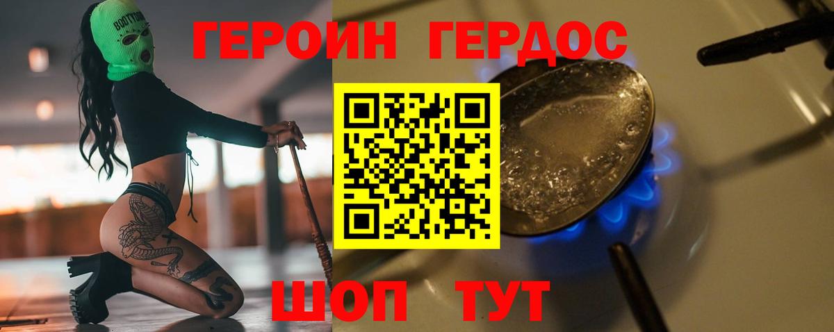 ГЕРОИН белый Назрань