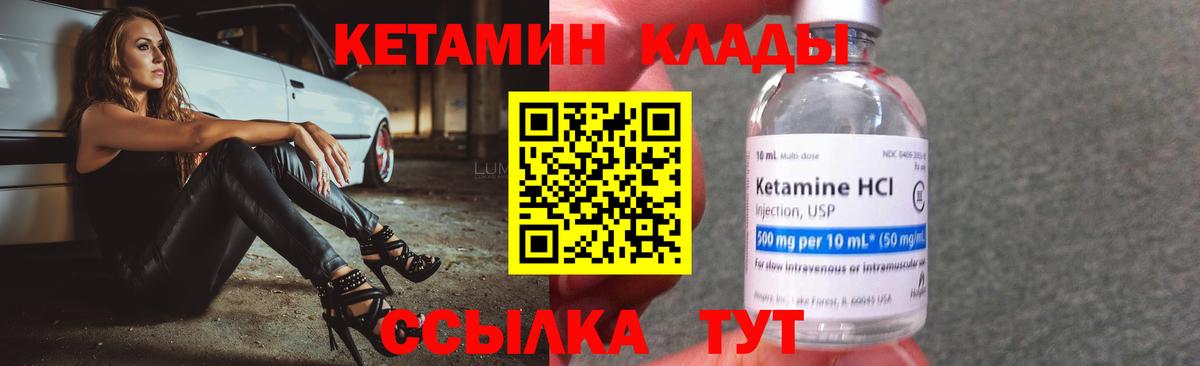 Назрань  мега вход  Кетамин VHQ  Вход с VPN  КЕТАМИН VHQ 