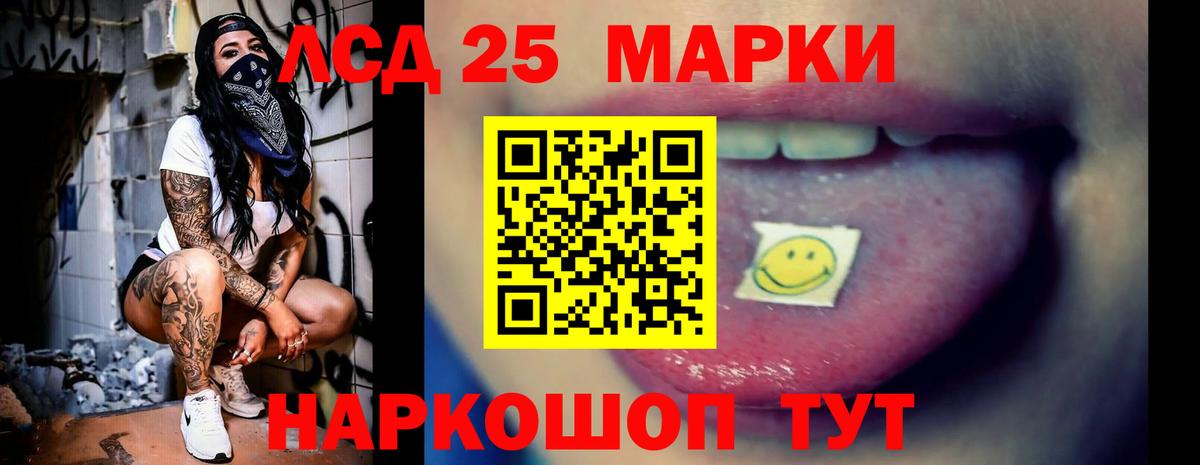 ЛСД экстази  LSD-25 экстази ecstasy  Назрань  Вход с VPN  LSD-25 экстази кислота 