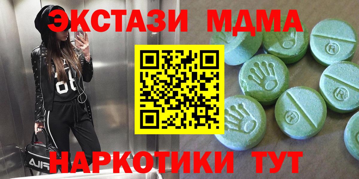 Назрань  МДМА молли  МДМА  Вход с VPN  МДМА кристаллы 
