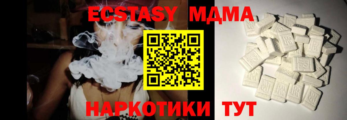 МДМА Molly Назрань