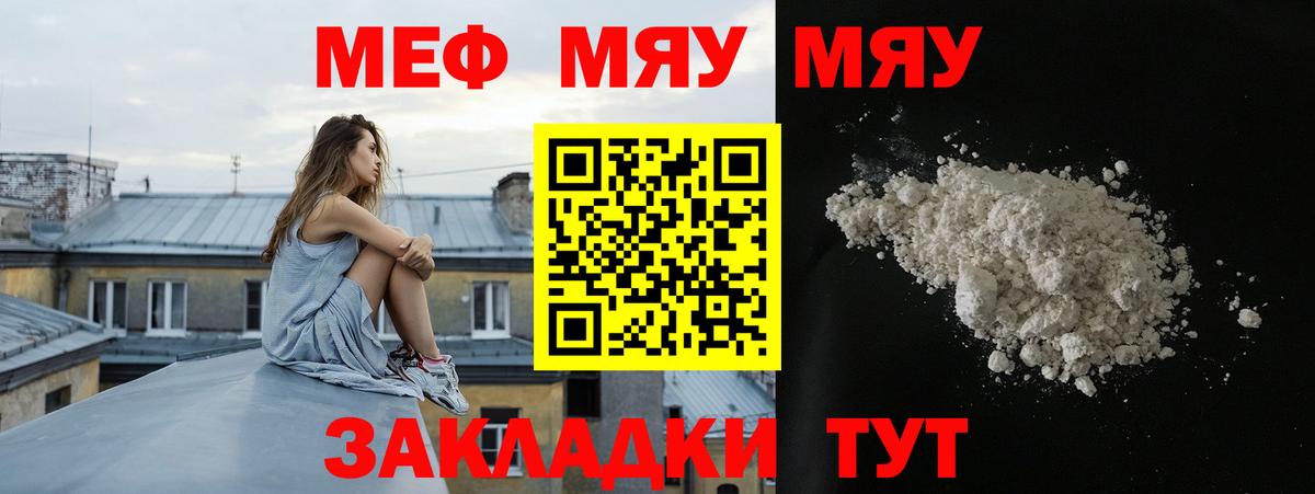 гидра ссылка  МЕФ кристаллы  Назрань  Вход с VPN  Меф мука 