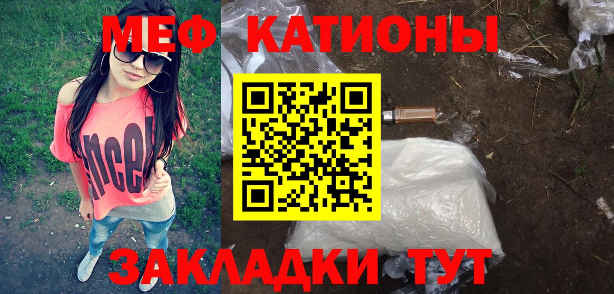 Меф мука Назрань