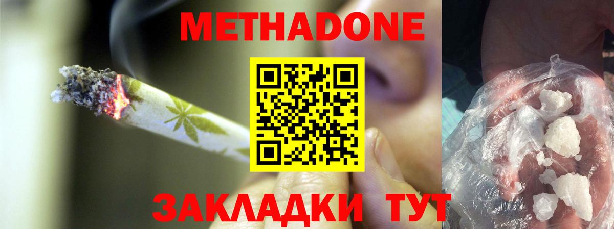 Метадон VHQ Назрань