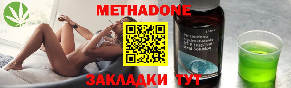 Метадон мёд  Вход с VPN  Назрань 