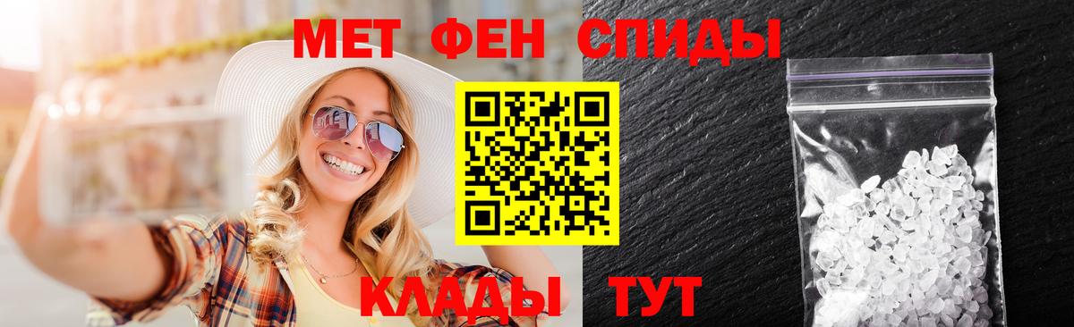 Назрань  Первитин Methamphetamine  Вход с VPN  Первитин Methamphetamine 