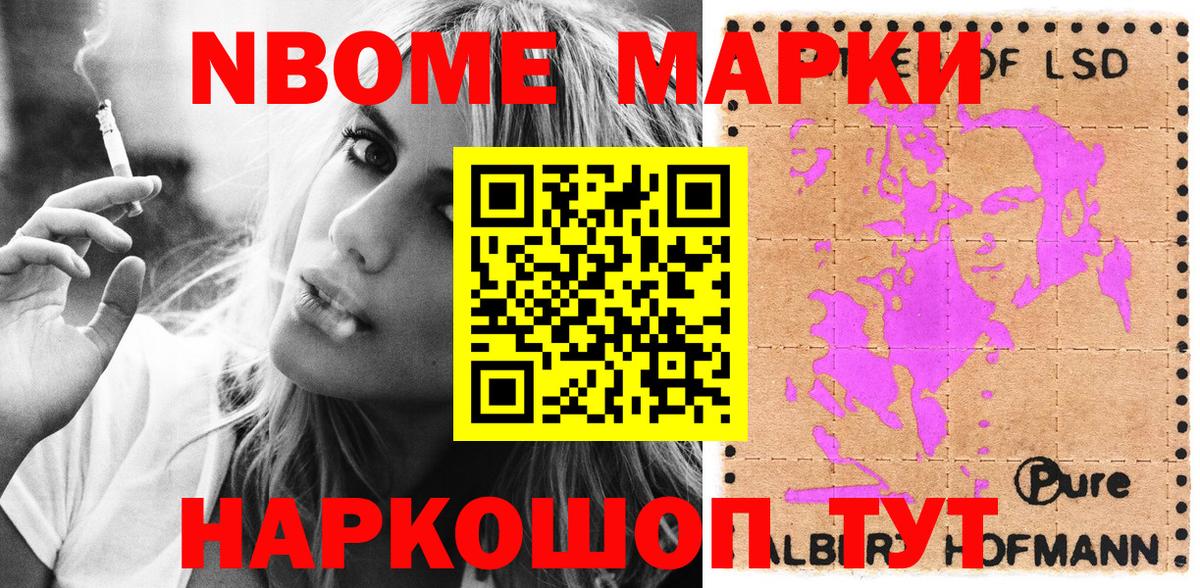 Назрань  Марки NBOMe 1,5мг  Марки N-bome  Вход с VPN  Марки NBOMe 1,5мг 