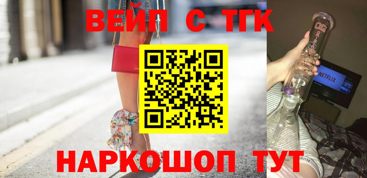Дистиллят ТГК вейп с тгк Назрань